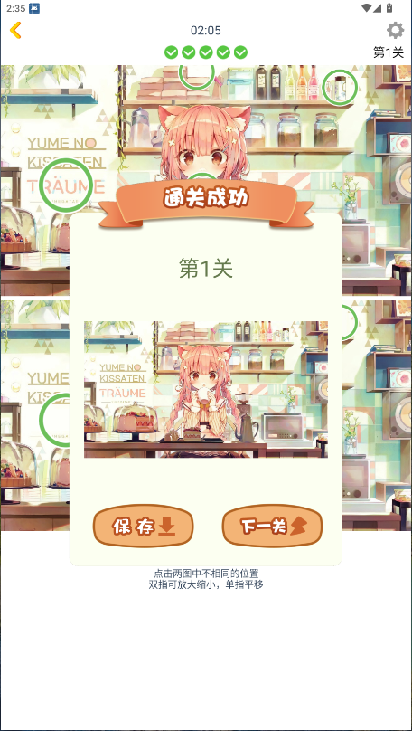 漫芽糖找茬