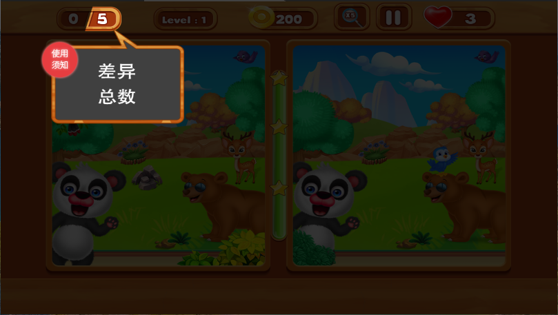 小老鼠找茬