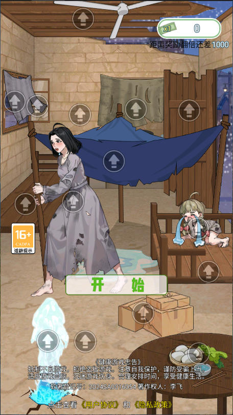 找到老公的私房钱新版
