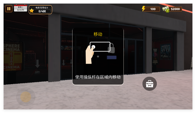 电影院模拟器