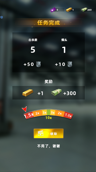 警察救援射击