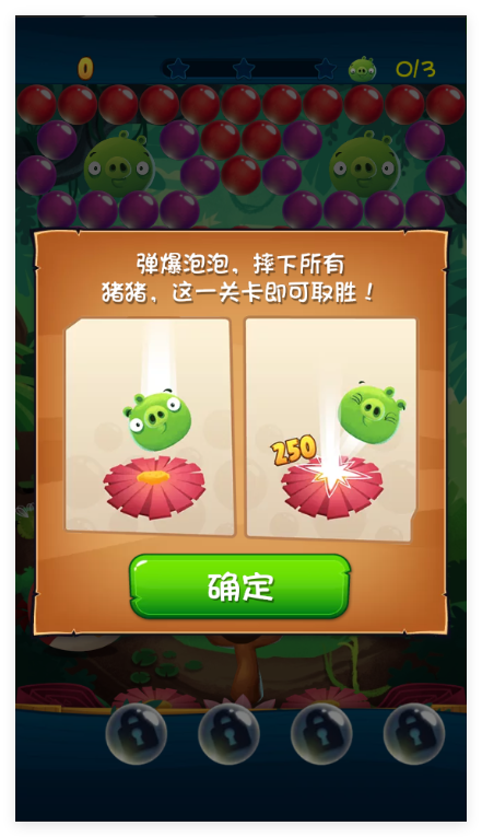 愤怒的小鸟泡泡大战游戏最新版