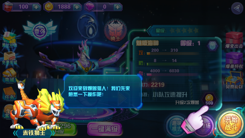 爆兽猎人之龙魂觉醒