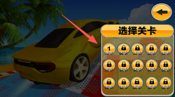 王者赛车手