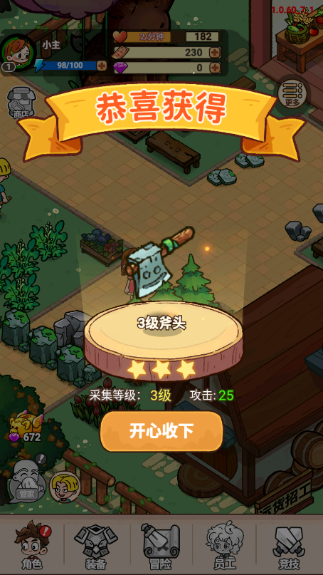 史小坑的爆笑生活1