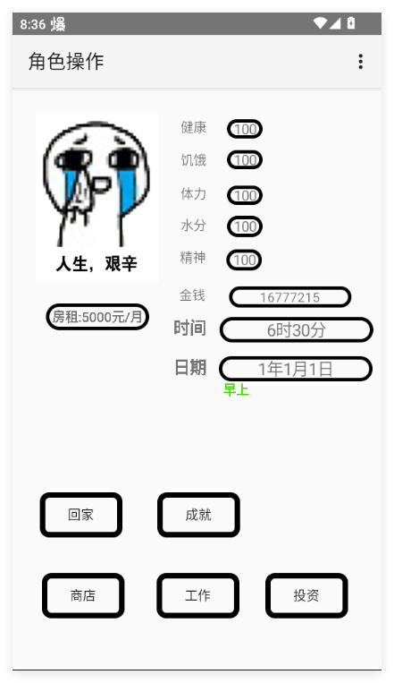 一百块钱的梦想游戏