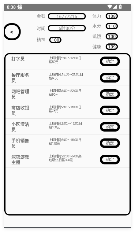 一百块钱的梦想游戏
