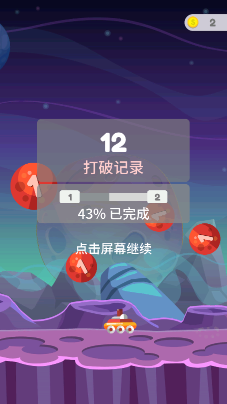 星球大爆炸