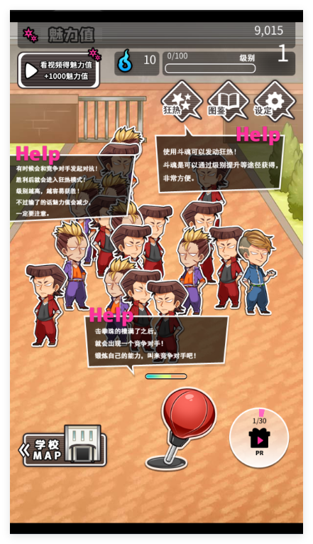 妄想学院