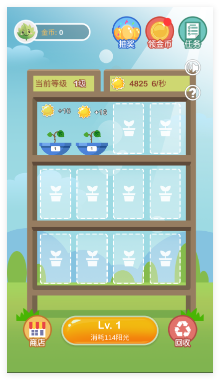 阳光金币屋