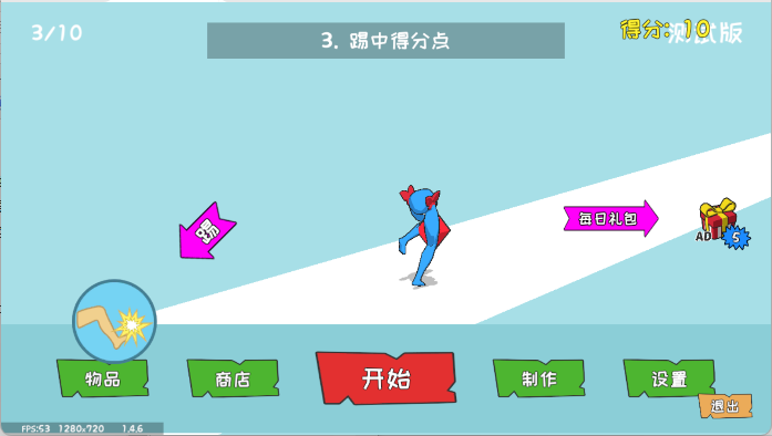 罐子的日常旅行手游