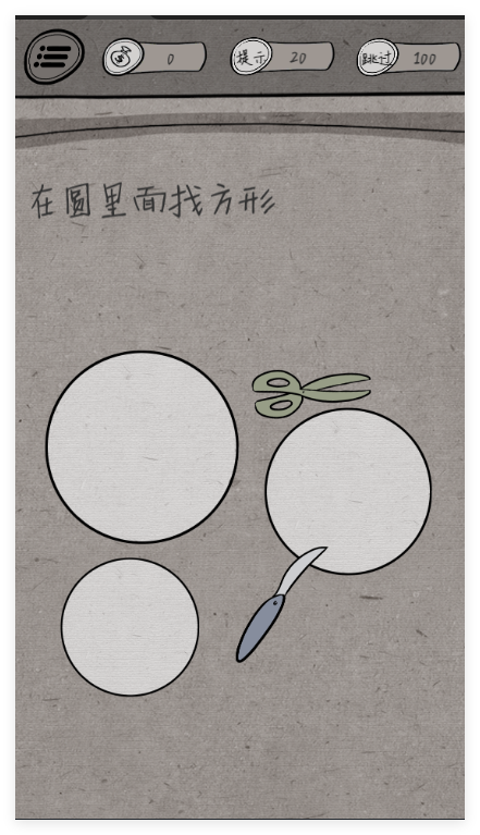 中国式脑洞