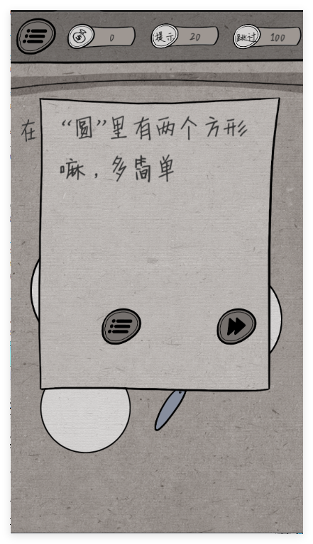 中国式脑洞