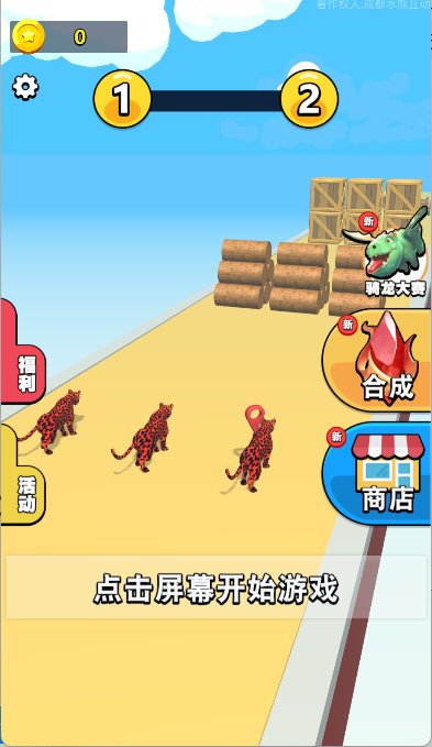 我就是冠军