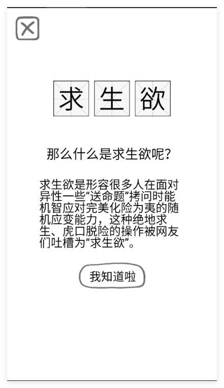 送命题保命指南