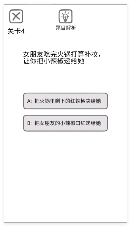 送命题保命指南