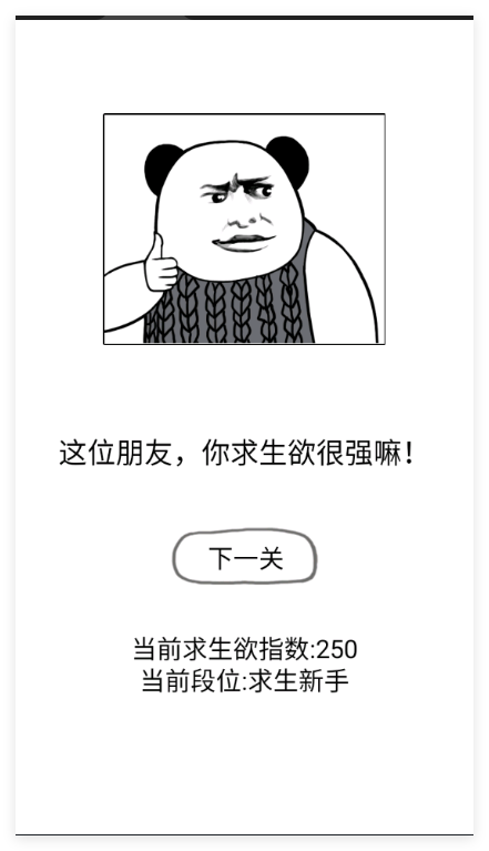 送命题保命指南