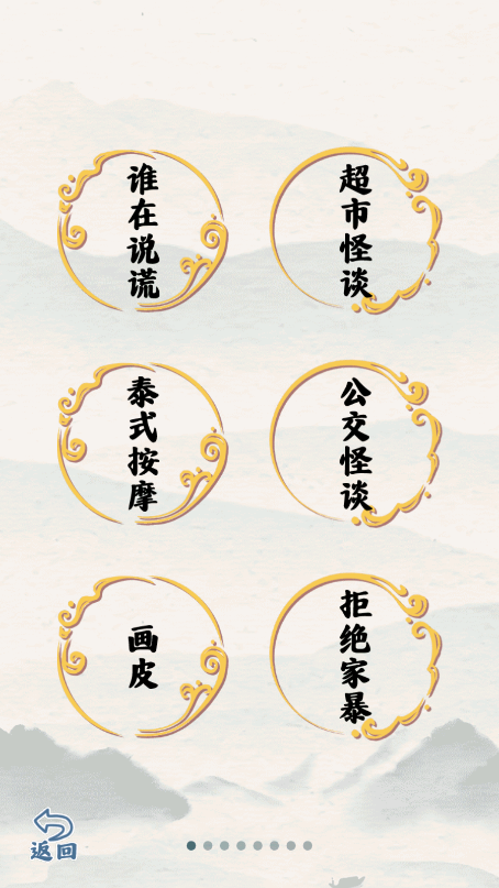 爆笑大军师