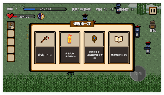 道士先生手游
