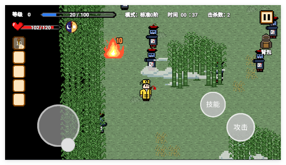 道士先生手游