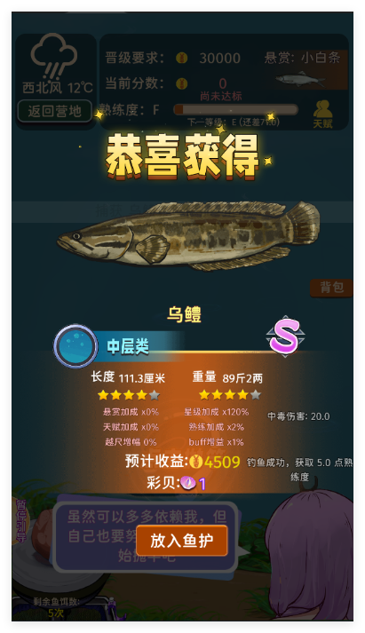 从零开始的钓鱼人生