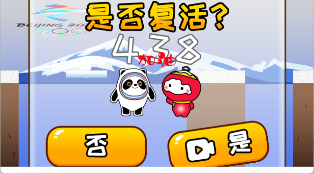 冰墩墩雪容融