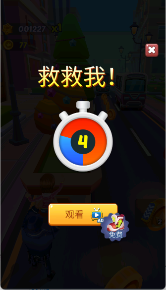 公主铁道酷跑手游