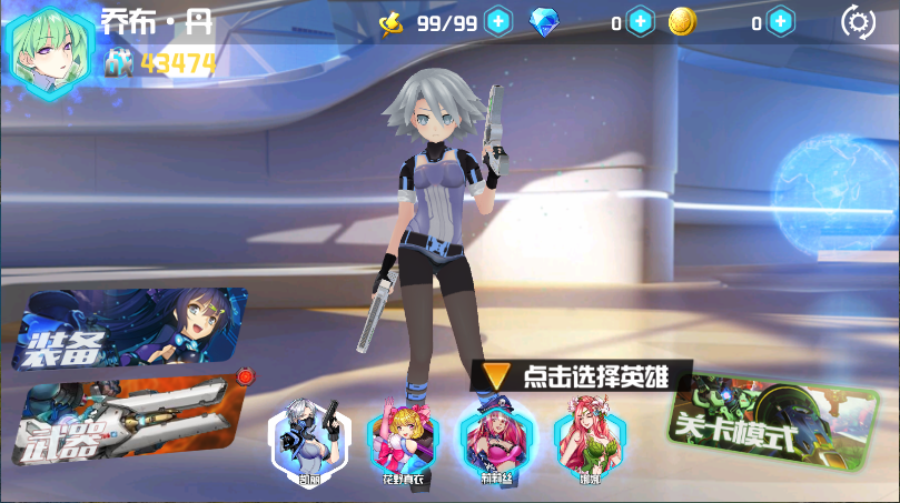 未来枪手