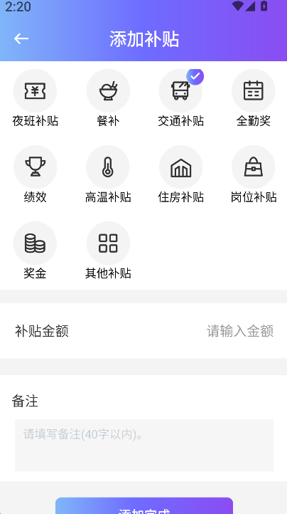 记加班记时