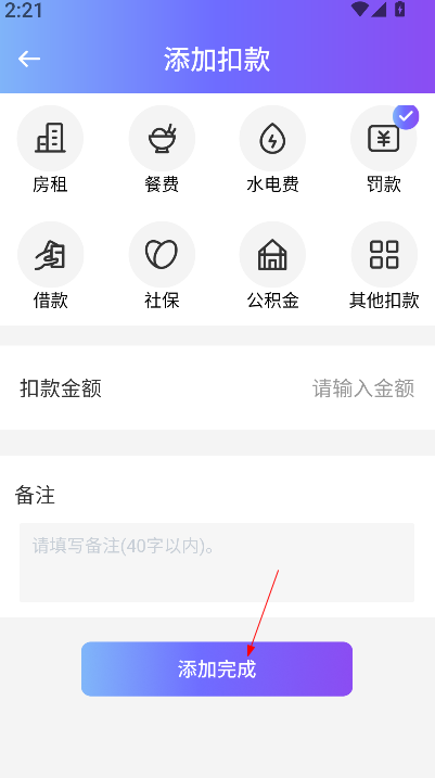 记加班记时