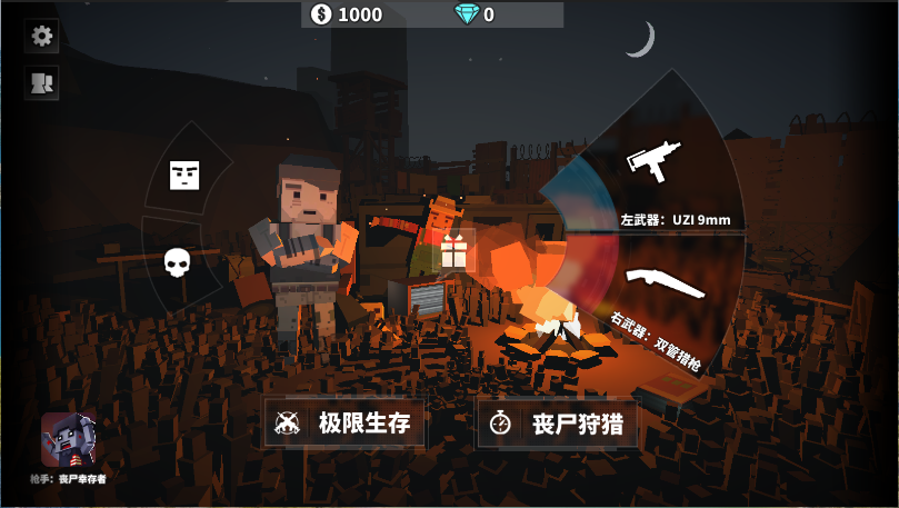 枪手射击之王