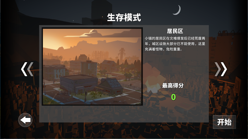 枪手射击之王