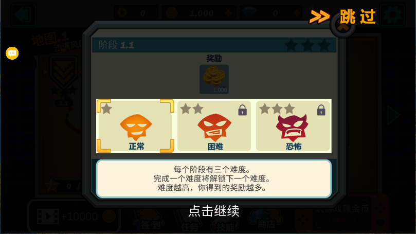 绝地冒险大作战枪战机器人