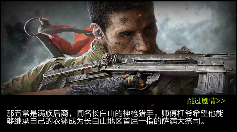 绝地枪王