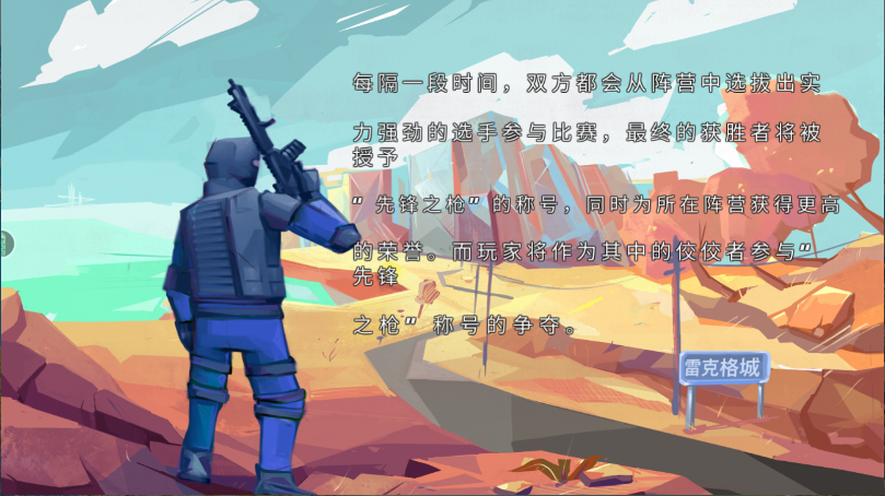 先锋枪手