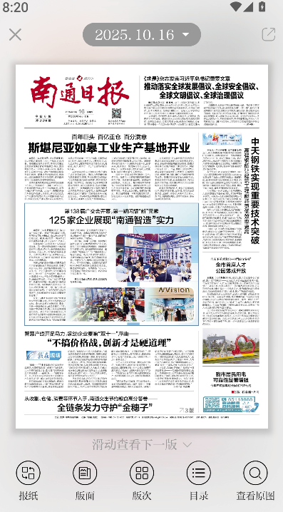 南通发布