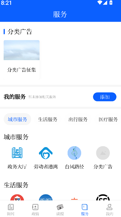 南通发布