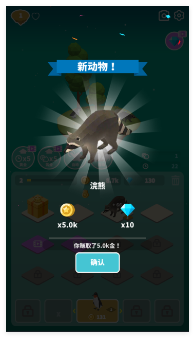 萨法里归并动物