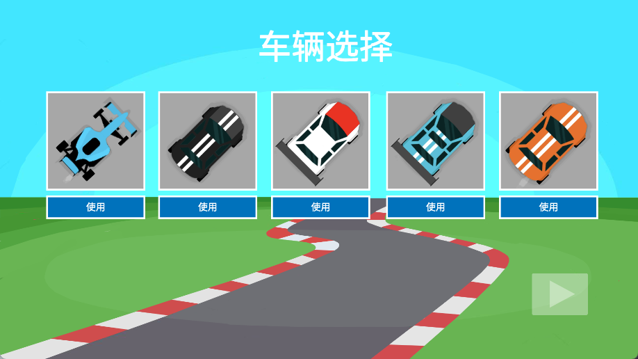 飞车遨游驾驶模拟