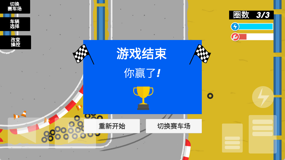 飞车遨游驾驶模拟