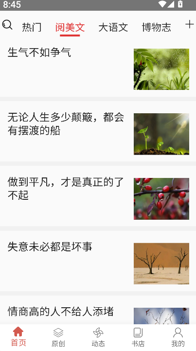 第一读者