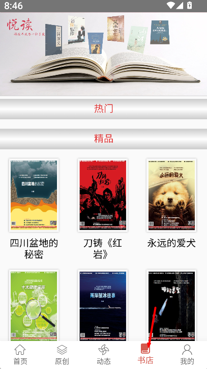 第一读者