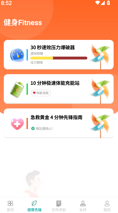 骤风文件管家