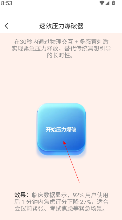 骤风文件管家