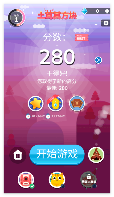 土耳其方块萨满来了手游