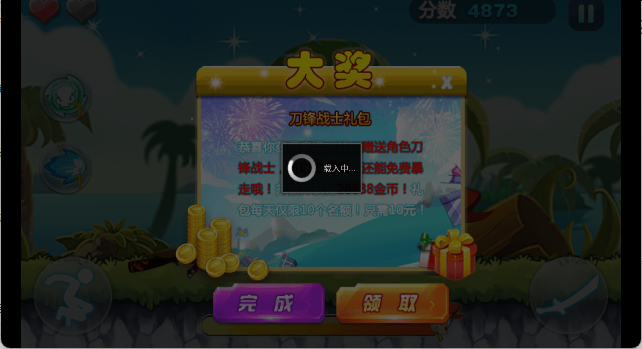 天天爱酷跑