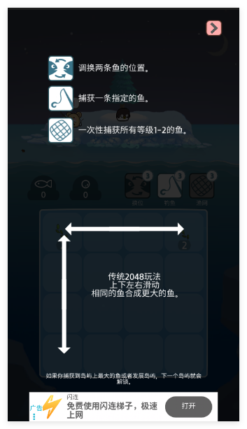 企鹅岛难题游戏