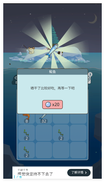 企鹅岛难题游戏