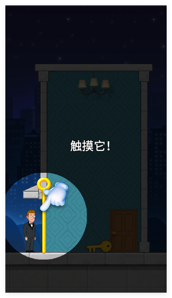 益智间谍手游
