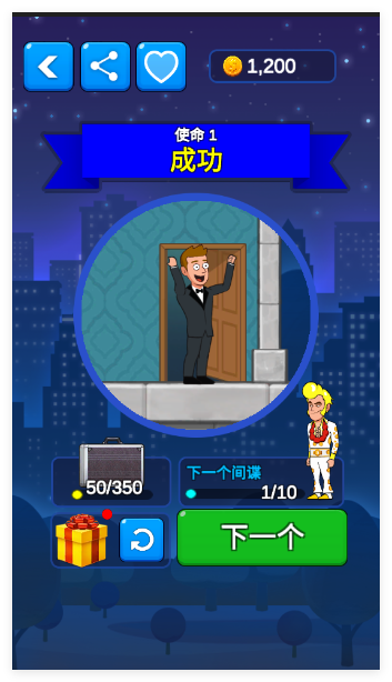 益智间谍手游